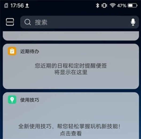 vivoX20plus负一屏可以取消吗