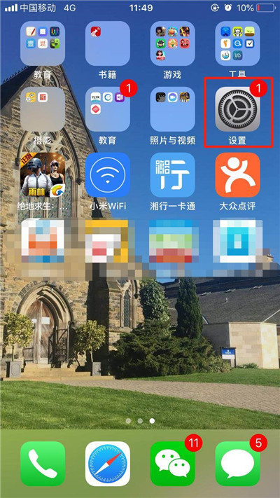 iphone6怎么升级ios12