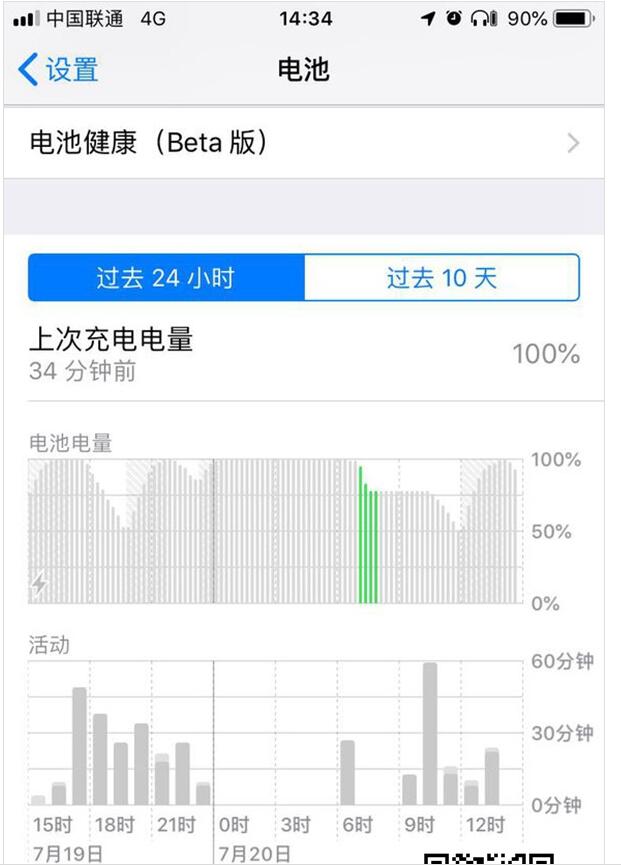 iOS12beta4耗电严重吗