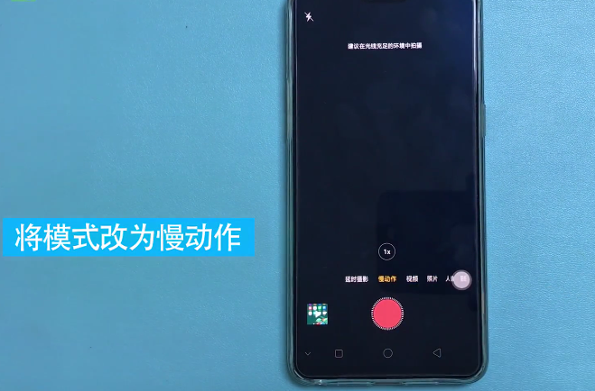 oppor17怎么慢动作拍摄