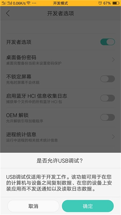 oppor17pro怎么打开usb