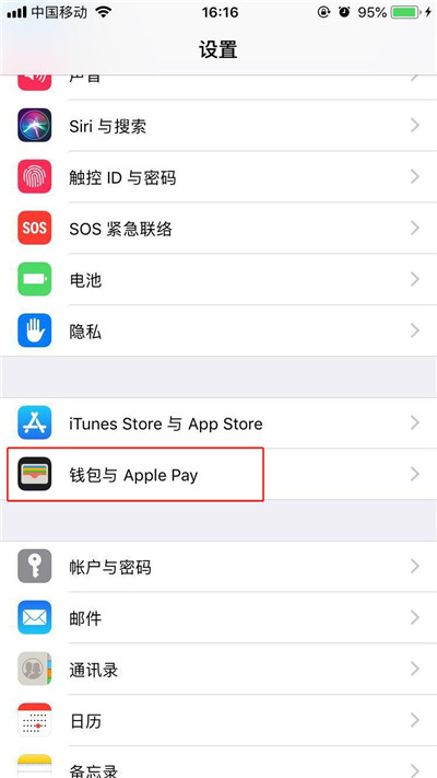 iphonexs怎么刷公交