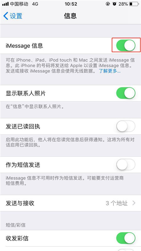 iphonexr怎么关闭imessage功能