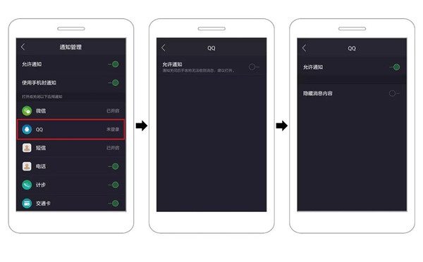 Pacewear HC连接Android通知怎么设置