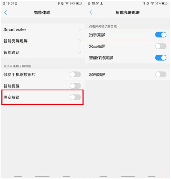 vivonex怎么设置手势亮屏