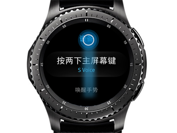 三星Gear S3智能手表怎么设置自动激活屏幕