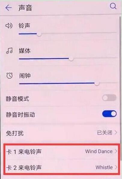 华为畅享max怎么设置铃声