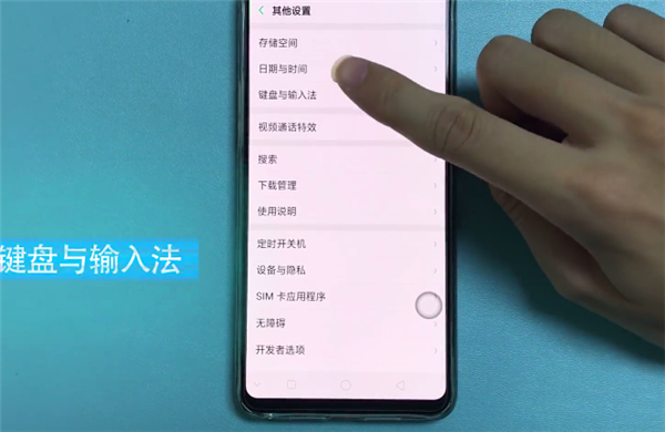 oppor17pro怎么更换输入法