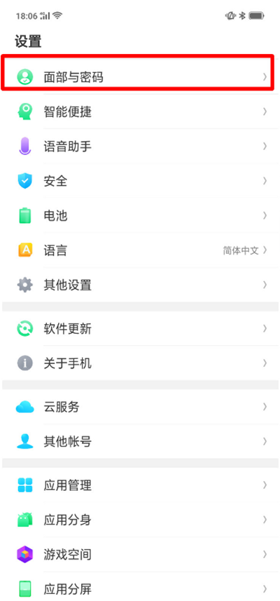 oppor15怎么开启智能解锁