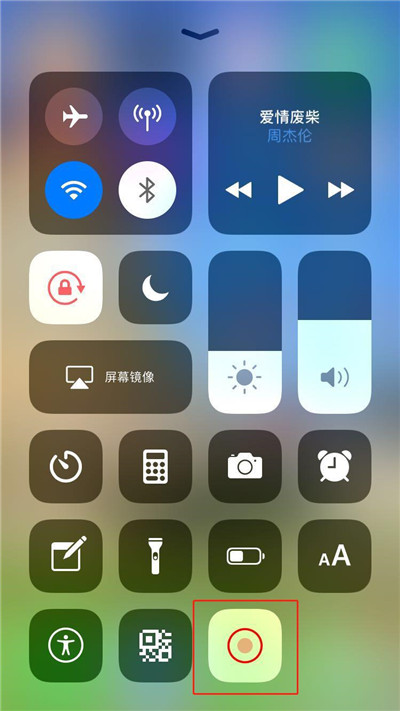 iphonexs怎么录屏