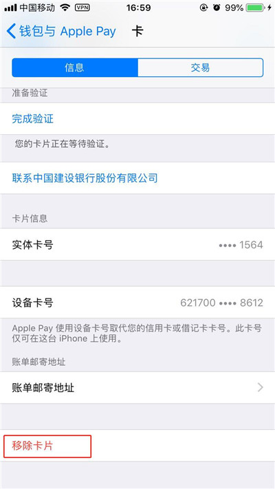 iphone8怎么绑定银行卡