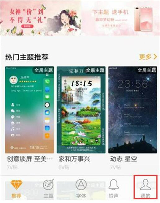 vivox21s怎么设置动态壁纸