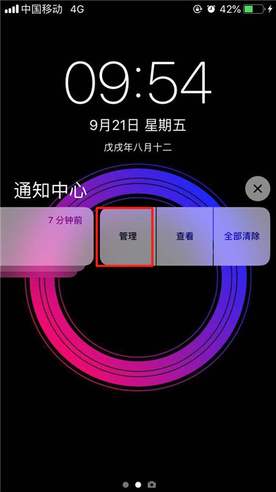 ios12如何关闭隐式推送