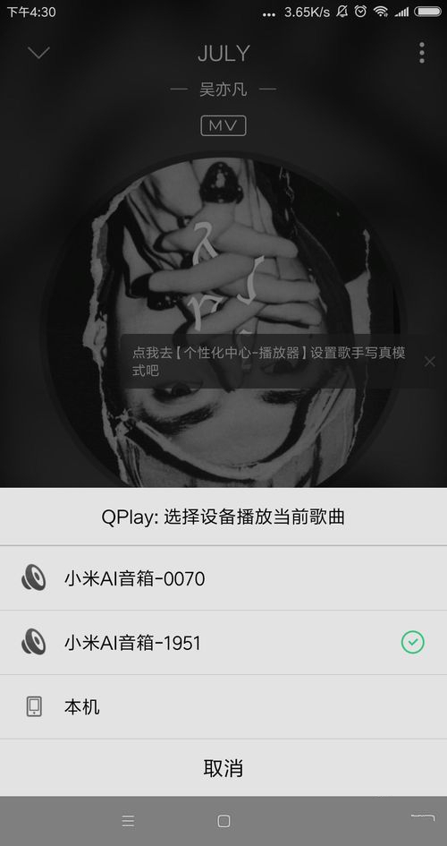 小米ai音箱dlna如何设置