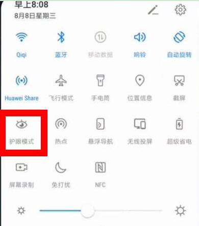 华为mate20怎么打开护眼模式