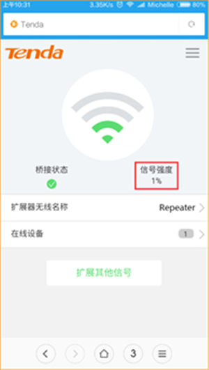 腾达A12wifi扩展器扩展后网速慢怎么办