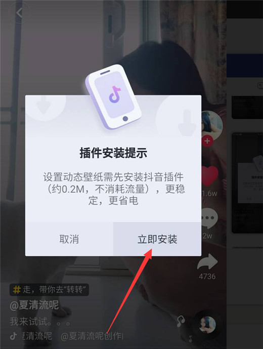 vivoy97怎么设置抖音动态壁纸