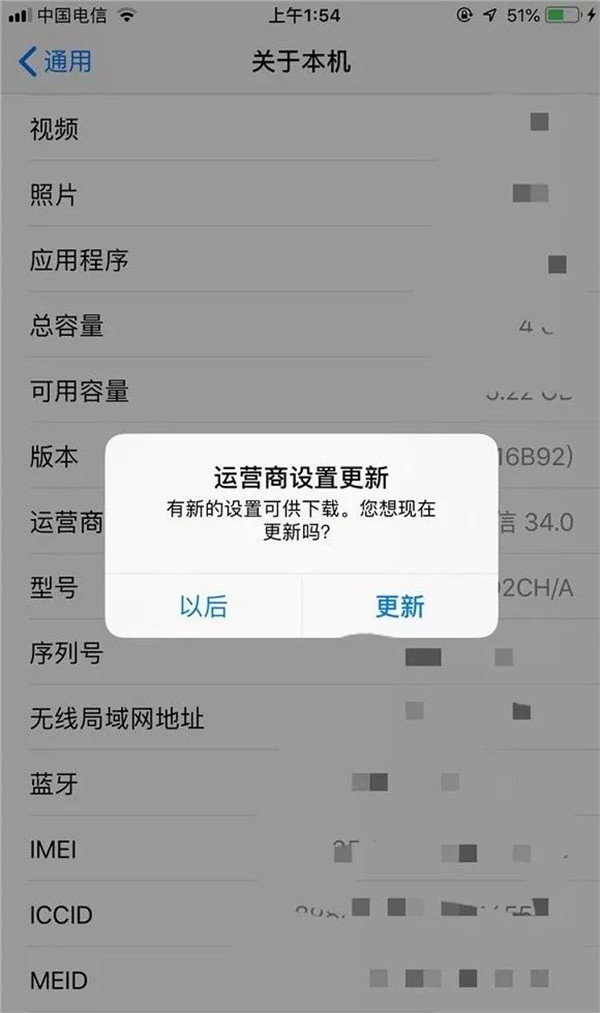 iPhone怎么开通电信volte