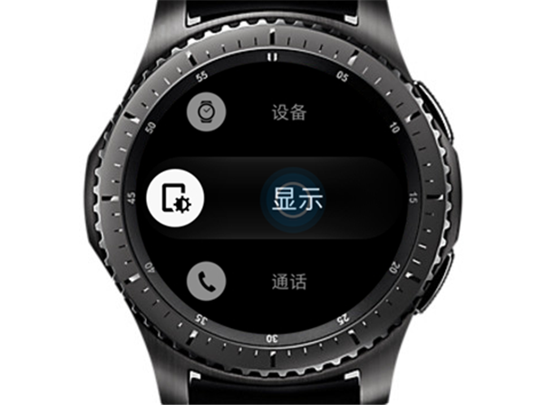 三星gear s3智能手表怎么设置自动调节亮度