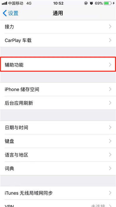 iphonexr怎么显示小白点