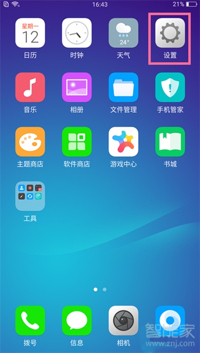 oppor17pro怎么导入联系人