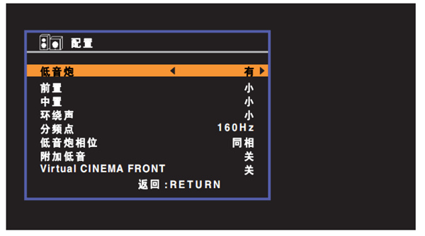 雅马哈RX-V379怎么配置音箱设置