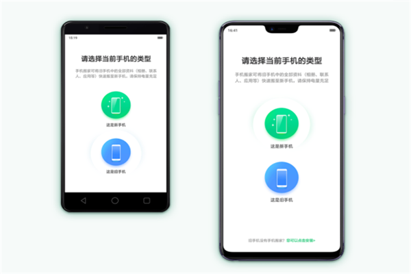 从安卓手机搬家到oppok1怎么操作