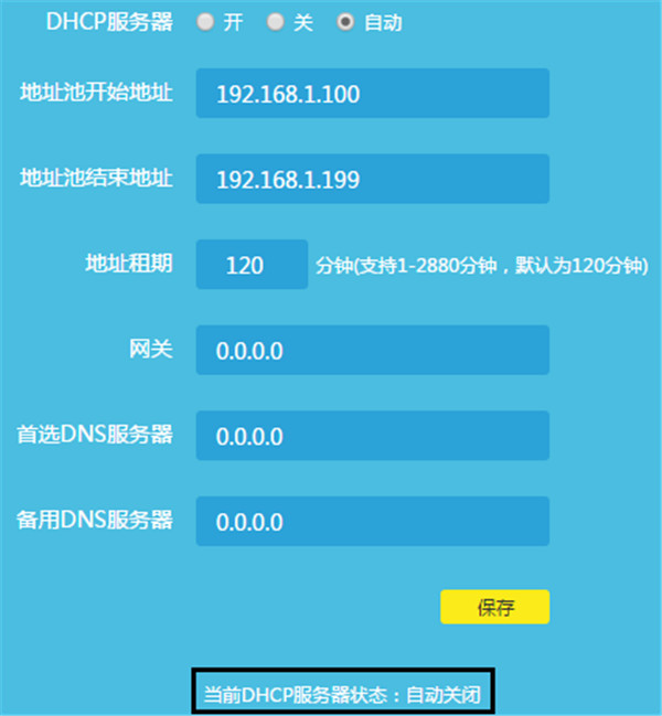 TP-Link桥接之后上不了网怎么办