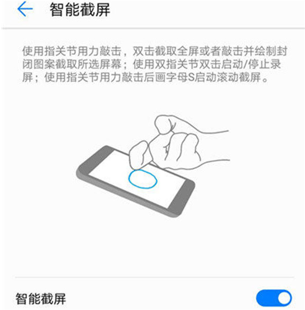 荣耀畅玩7a怎么截图