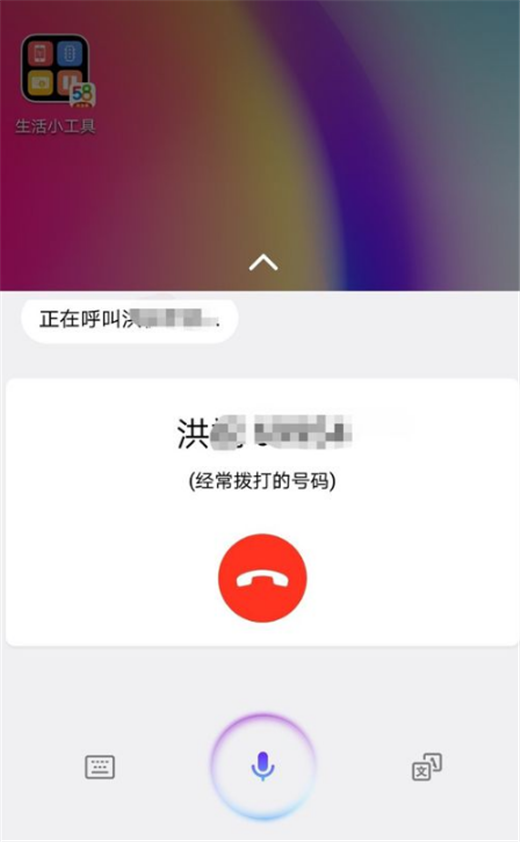 华为nova3i怎么语音打电话