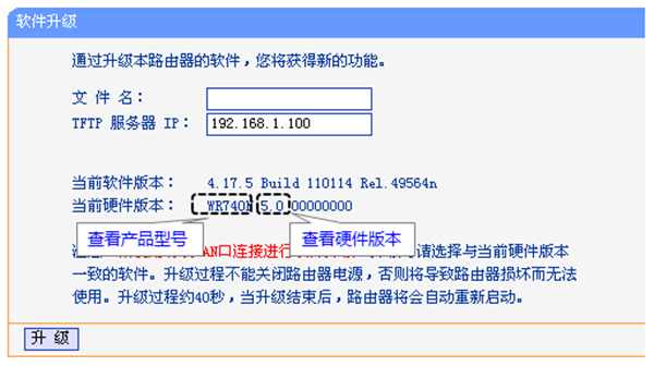 怎么查看路由器的产品型号与硬件版本