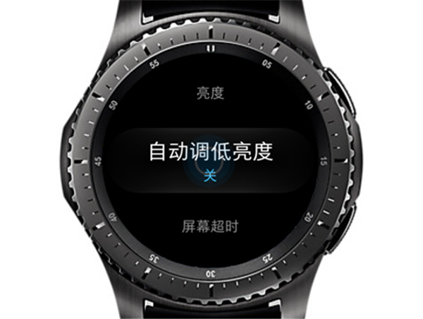 三星gear s3智能手表怎么设置自动调节亮度