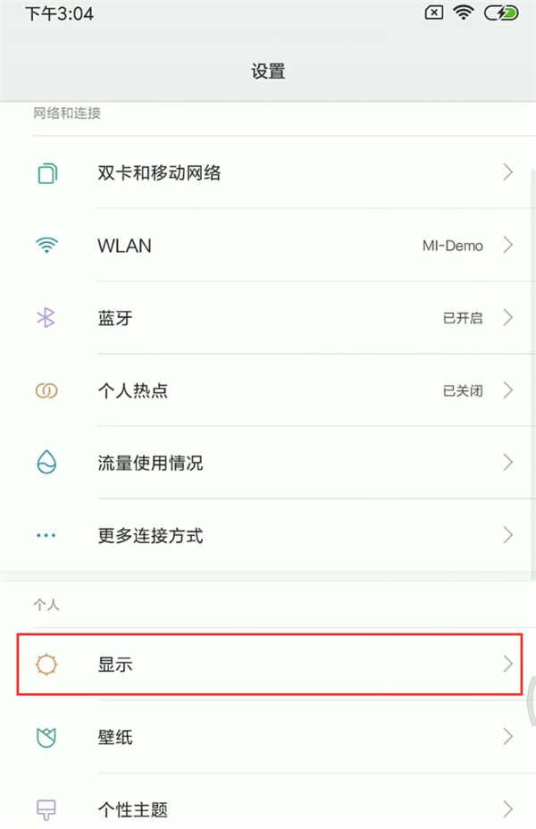 小米8se息屏预览怎么设置