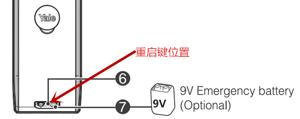 耶鲁指纹锁的重启按键在哪里