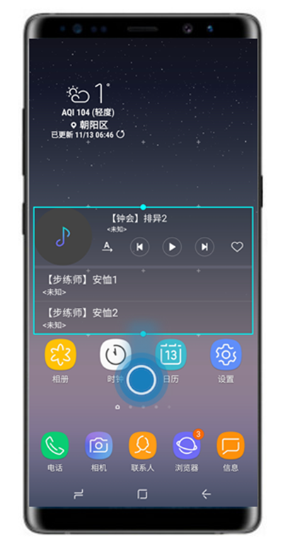 三星note8怎么添加小组件