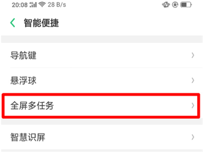 oppor17怎么打开全屏多任务