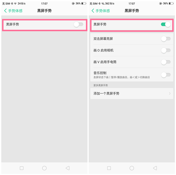 oppor15黑屏手势怎么设置