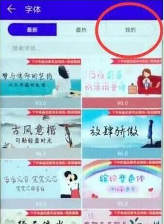 华为mate20pro怎么更换字体样式