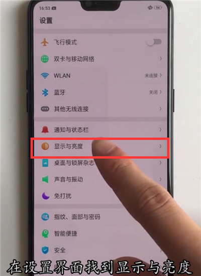 oppoa7怎么更改字体大小