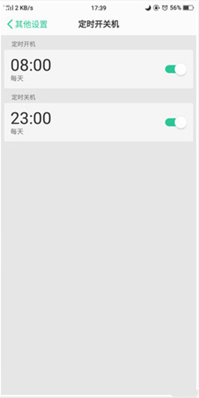 oppor17pro定时开关机怎么设置