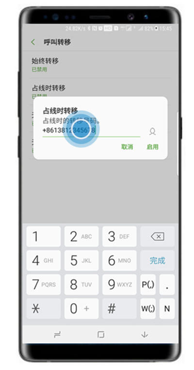 三星note9怎么设置呼叫转移