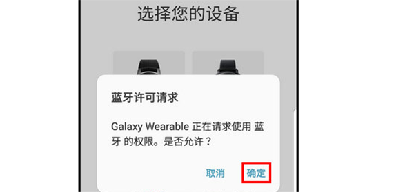 三星Galaxy Watch怎么连接手机