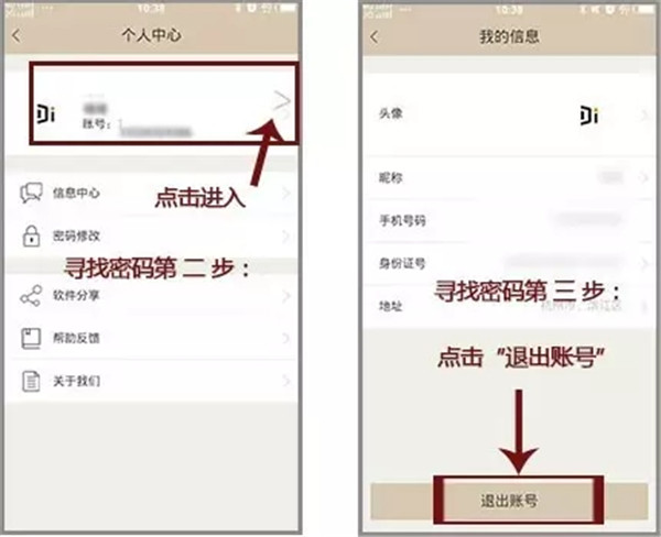 德施曼指纹锁APP密码忘了怎么办