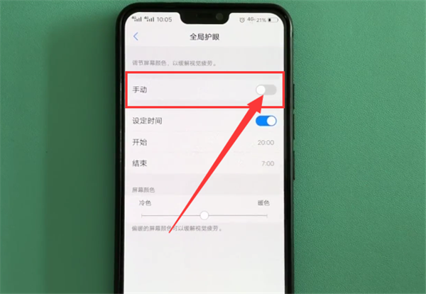 vivoz1开启护眼模式教程