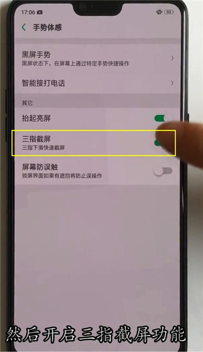 oppok1怎么截图