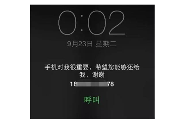 查找我的iphone怎么用