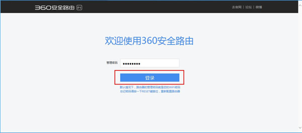 360安全路由5G网速限制怎么设置