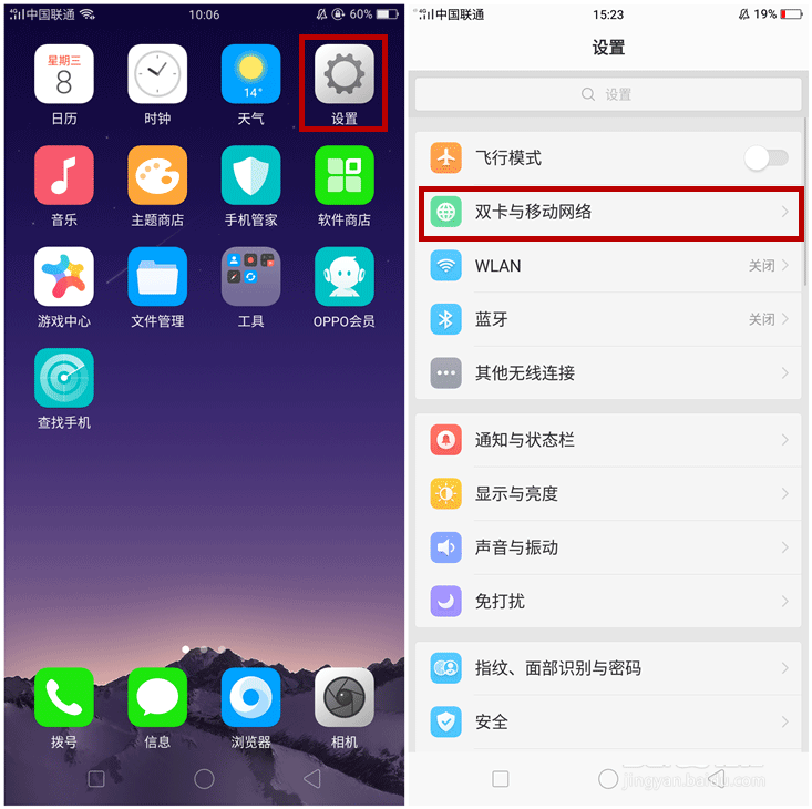 oppor17怎么开通国际上网功能