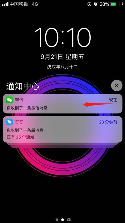 ios12微信如何解除隐式推送