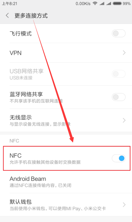 小米6nfc功能怎么用